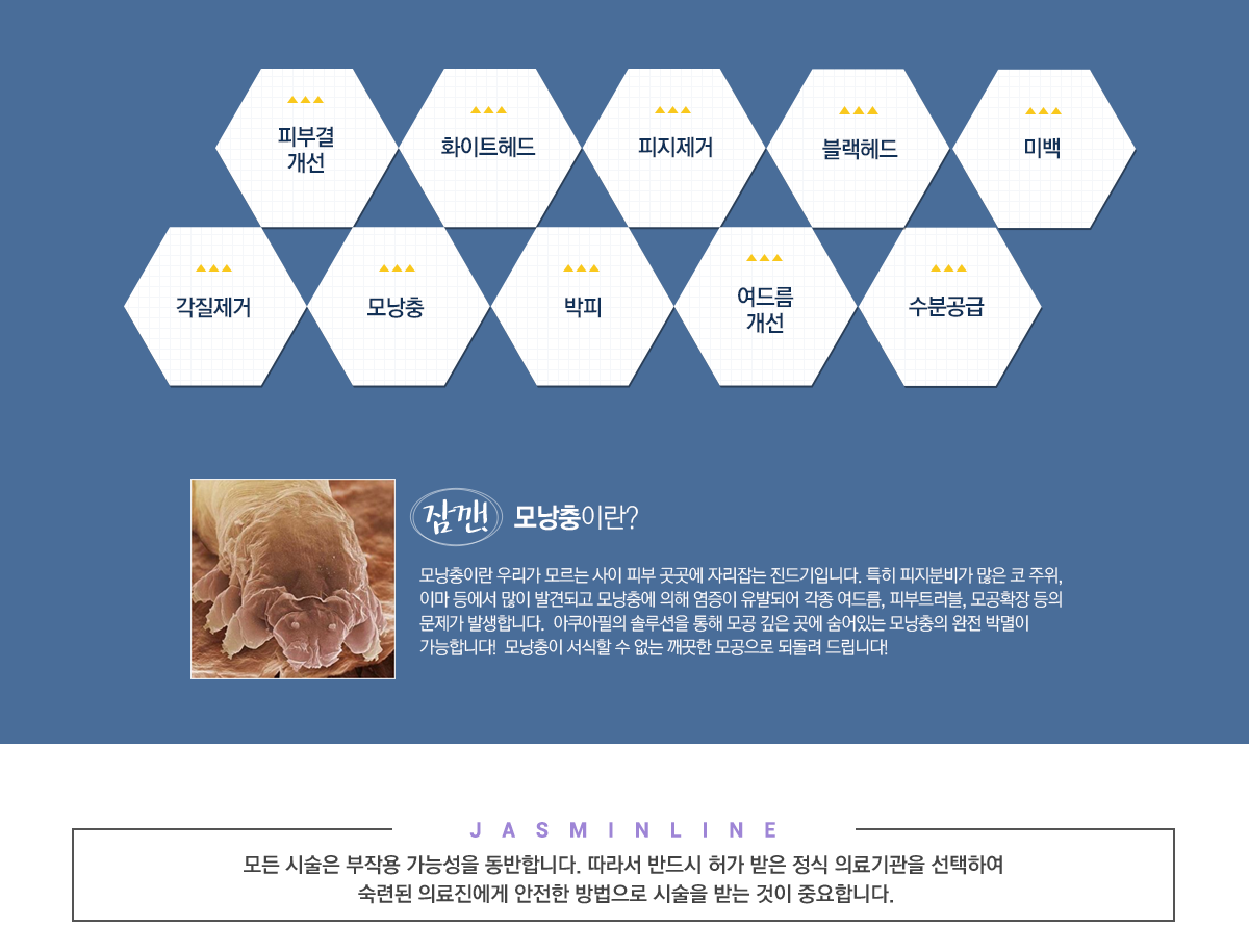아쿠아필
