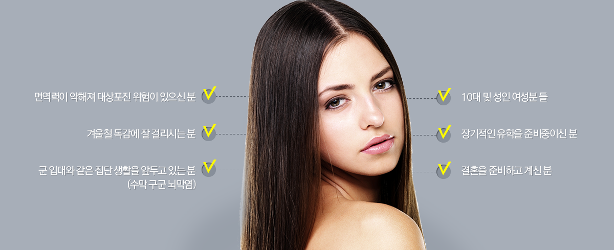 예방주사~ 이런분께 권해드립니다!